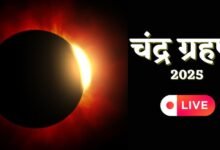 साल का आखिरी चंद्र ग्रहण: आसमान में दिखा ‘ब्लड मून’, 122 साल बाद बना दुर्लभ संयोग 10 68bc7bbaa3707 chandra grahan 2025 062141532 16x9 1