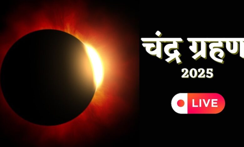 68bc7bbaa3707 chandra grahan 2025 062141532 16x9 1