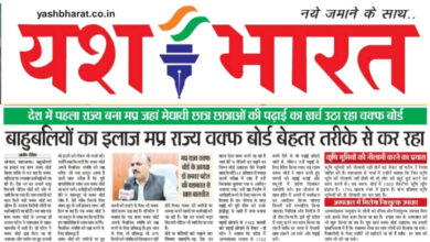 बाहुबलियों का इलाज मप्र राज्य वक्फ बोर्ड बेहतर तरीके से कर रहा 6 8d5b7f9a 282a 4579 ba75 58ec482d0bf8