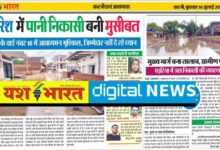 यश भारत की खबर का असर, चचरा बजरा डलवाकर कराई वैकल्पिक व्यवस्था, राह चलना हुआ आसान 11 IMG 20250907 163507