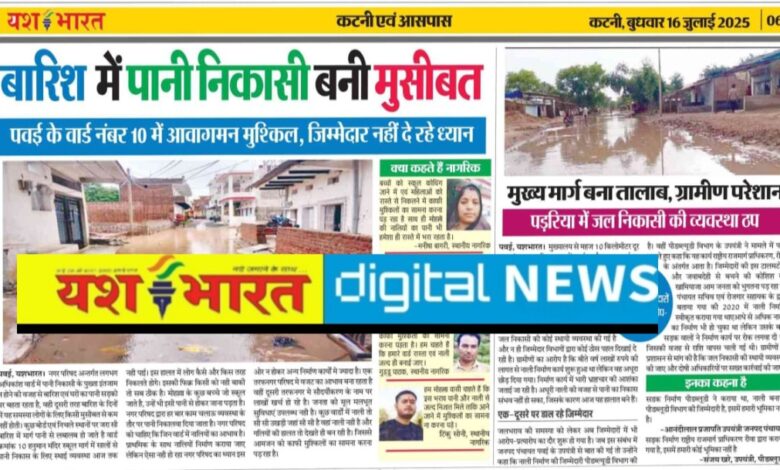 यश भारत की खबर का असर, चचरा बजरा डलवाकर कराई वैकल्पिक व्यवस्था, राह चलना हुआ आसान 1 IMG 20250907 163507