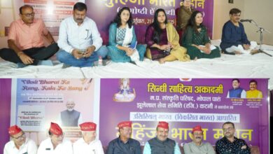 सिन्धी कवियों ने सुनाई विकसित भारत आधारित रचनाएं, सिन्धी साहित्य अकादमी ने किया काव्य गोष्ठी का आयोजन 9 IMG 20250922 170136