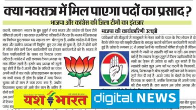 क्या नवरात्र में मिल पाएगा पदों का प्रसाद ? भाजपा और कांग्रेस की जिला टीमों का इंतजार 10 IMG 20250924 193753