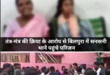 तंत्र-मंत्र की क्रिया के आरोप से बिलपुरा में सनसनी, थाने पहुंचे परिजन 13 Screenshot 2025 09 30 23 18 26 35 8103d34b31ccde8855577b732f573a6d