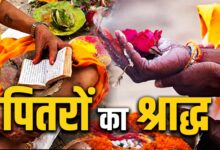 पितृपक्ष के आखिरी दिन कैसे करें पितरों को विदाई, जानें श्राद्ध, तर्पण और पिंडदान की पूरी विधि 17 Untitled 5 copy 5