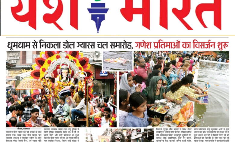 धूमधाम से निकला डोल ग्यारस चल समारोह, गणेश प्रतिमाओं का विसर्जन शुरू 1 WhatsApp Image 2025 09 04 at 14.23.42