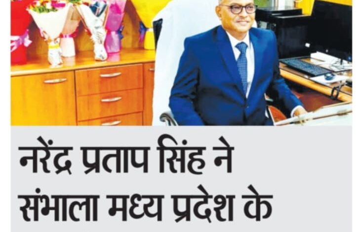 नरेंद्र प्रताप सिंह ने संभाला मध्य प्रदेश के उप-लोकायुक्त का पदभार 1 WhatsApp Image 2025 09 06 at 15.07.29