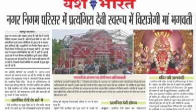 नगर निगम परिसर में प्रत्यंगिरा देवी स्वरूप में विराजेगी मां भगवती 8 WhatsApp Image 2025 09 11 at 1.54.25 PM