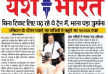 बिना टिकट लिए चढ़ रहे थे ट्रेन में, भरना पड़ा जुर्माना 8 WhatsApp Image 2025 09 12 at 14.07.24