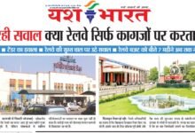 जनता पूछ रही सवाल – क्या रेलवे सिर्फ कागजों पर करता है विकास? 13 WhatsApp Image 2025 09 14 at 1.54.23 PM