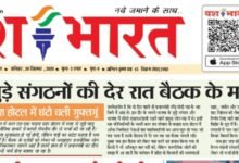 सत्ता से जुड़े संगठनों की देर रात बैठक के मायने क्या 10 WhatsApp Image 2025 09 20 at 15.26.01