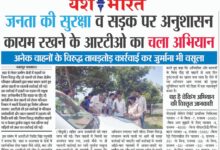 जनता की सुरक्षा व सड़क पर अनुशासन कायम रखने के आरटीओ का चला अभियान 11 WhatsApp Image 2025 09 23 at 13.57.36 1