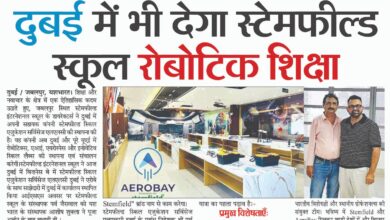 शिक्षा और नवाचार के क्षेत्र में जबलपुर स्थित स्टेमफील्ड इंटरनेशनल स्कूल के डायरेक्टर्स का एक ऐतिहासिक कदम 6 WhatsApp Image 2025 09 29 at 1.53.13 PM