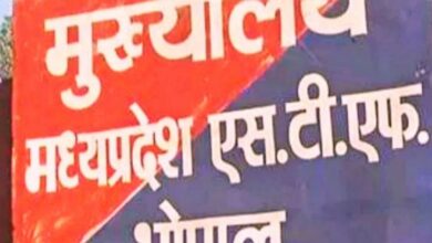 bhopal stf 1607884004