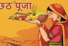 कब से आरंभ हो रहा छठ पर्व? जानें नहाय खाय, खरना से लेकर सूर्योदय अर्घ्य तक की तिथियां 10 download 25