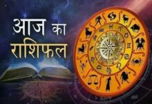 मेष-कन्या सहित ये 4 राशियां आज पाएंगी लाभ, मिल सकती है करियर क्षेत्र से जुड़ी अच्छी खबर 18 000 1