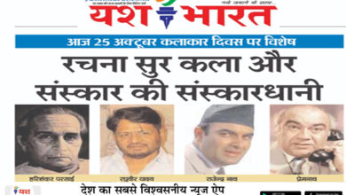 रचना सुर कला और संस्कार की संस्कारधानी 13 03 32