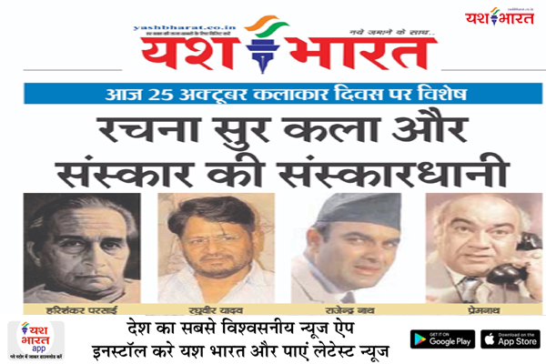 रचना सुर कला और संस्कार की संस्कारधानी 1 03 32