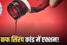 जहरीले कफ सिरप मामले में ED का बड़ा एक्शन,श्रीसन फार्मा के 7 ठिकानों पर मारा छापा 11 04 16