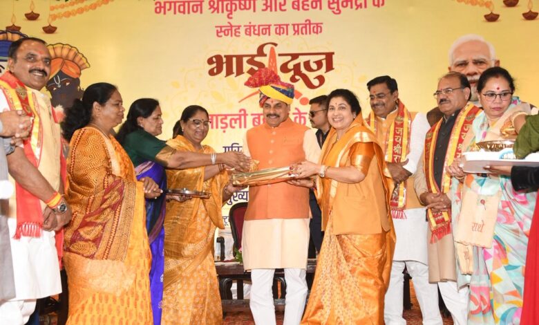 मुख्यमंत्री निवास पर भाईदूज का भव्य आयोजन: लाड़ली बहनों को 1500 की सौगात 1 7d489cf9 137d 48b9 afb8 5770259b595e