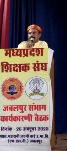 म.प्र. शिक्षक संघ की संभागीय कार्यसमिति बैठक संपन्न, शिक्षकों की समस्याओं के समाधान का हुआ शंखनाद 2 IMG 20251027 WA0049