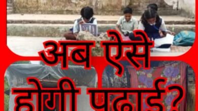 यश भारत विशेष : ऐसे गढ़े जा रहे भविष्य के भारत भाग्य निर्माता : खुले आसमान के नीचे बैठकर पढ़ रहे हैं प्राइमरी स्कूल के नौनिहाल, बारिश होने पर भीगते हुए भागते हैं घर 7 IMG 112629 281025 1761631001868