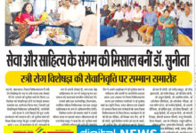 सेवा और साहित्य के संगम की मिसाल बनीं डॉ. सुनीता वर्मा, स्त्री रोग विशेषज्ञ की सेवानिवृत्ति पर सम्मान समारोह 12 IMG 20251003 140824