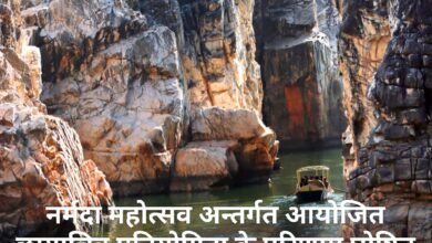 नर्मदा महोत्सव अन्तर्गत आयोजित छायाचित्र प्रतियोगिता के परिणाम घोषित 6 IMG 20251005 225445