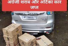 शराब तस्कर शिकंजे में, 8 कार्टून अंग्रेजी शराब और अर्टिका कार जप्त 10 IMG 20251026 135625