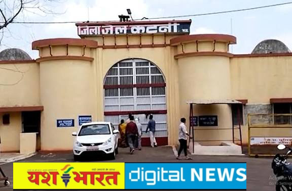 जिला जेल में बंद विचाराधीन कैदी ने की आत्महत्या की कोशिश, मारपीट की घटना के बाद उठाया आत्मघाती कदम 1 IMG 20251026 191511