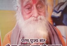 परम पूज्य संत श्री राम बहादुर शरण जी महाराज का देवलोक गमन 11 Screenshot 2025 10 07 11 32 30 73 8103d34b31ccde8855577b732f573a6d