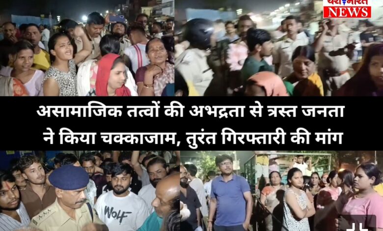 असामाजिक तत्वों की अभद्रता से त्रस्त जनता ने किया चक्काजाम, तुरंत गिरफ्तारी की मांग, क्षेत्रीय नागरिकों में भय का माहौल 1 Screenshot 2025 10 25 23 27 09 08 8103d34b31ccde8855577b732f573a6d