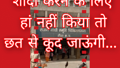 शादी करने के लिए अगर हां नहीं किया तो छत से कूद जाऊंगी... : अस्पताल में परिजनों को देखने आई युवती फोन पर दे रही थी धमकी... सुरक्षा कर्मियों ने साहस दिखाकर युवती को बचाया 9 Screenshot 20251008 132318.Gallery