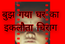 डेढ़ साल के मासूम की ट्रैक्टर-ट्रॉली की चपेट में आने से मौत : बुझ गया घर का इकलौता चिराग 10 Screenshot 20251013 232719.Gallery