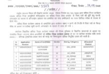 जबलपुर सहित सात जिलों में संविदा जिला कार्यक्रम प्रबंधक नियुक्त , राष्ट्रीय स्वास्थ्य मिशन का आदेश जारी 14 Untitled 15 copy