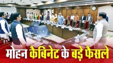 मोहन कैबिनेट का फैसला: 5 जिलों में बढ़ेंगे बेड, 810 पदों पर होगी भर्ती 7 Untitled 3 copy 9