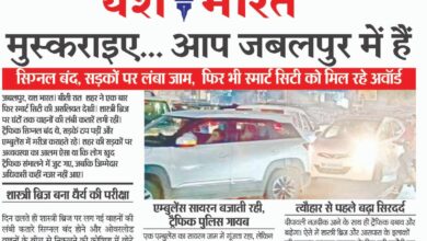 मुस्कराइए... आप जबलपुर में हैं 9 WhatsApp Image 2025 10 17 at 1.48.53 PM