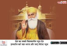 गुरुनानक देव प्रकाशोत्सव पर गुरुद्वारे हुए रोशन 10 01 10