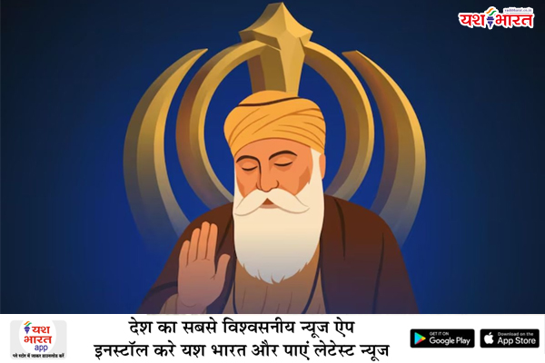 गुरुनानक जयंती पर रविवार को निकलेगा भव्य नगर कीर्तन 1 01 2