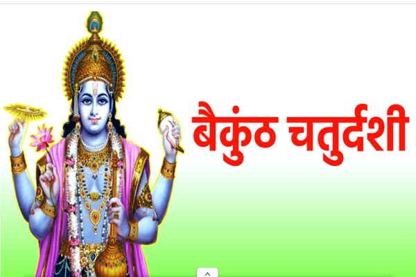 आज बैकुंठ चतुर्दशी कल कार्तिक पूर्णिमा,नर्मदा तटों पर उमड़ेगी भीड़ 1 02 9