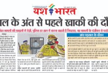 साल के अंत से पहले खाकी की दौड़, लंबित मामलों की फाइलों में तेज़ी, पुलिस हर हाल में करना चाहती है निपटारा, नए मामलों के पंजीयन से परहेज़ 10 05 25