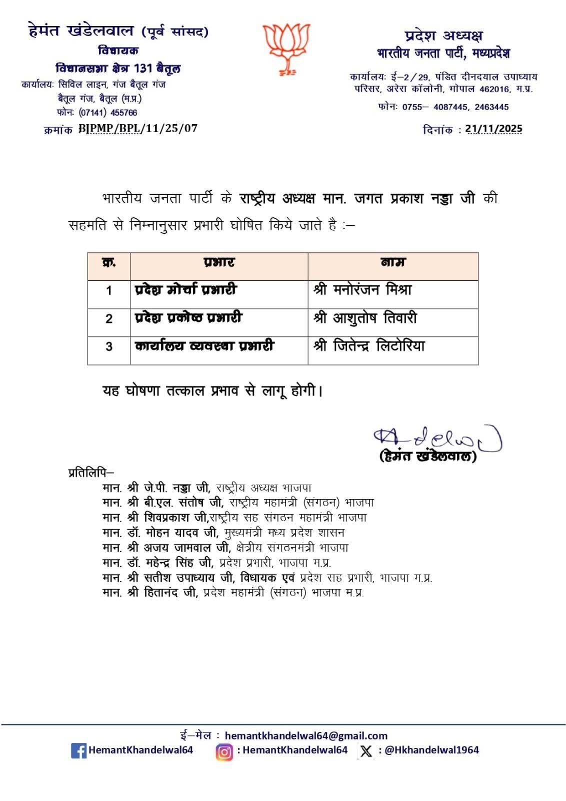 FB IMG 1763802387997