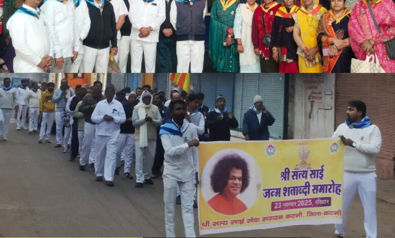 सत्य सांई बाबा के जन्मोत्सव पर निकली प्रभात फेरी, आज शाम सत्यजोत गार्डन में मुख्य कार्यक्रम, सप्ताह भर चला आयोजनों का सिलसिला 1 IMG 20251123 142802