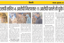 सिवनी में हवाले के 3 करोड़ की लूट मामला : बालाघाट डीएसपी सहित 4 आरोपी गिरफ्तार,जबलपुर क्राइम ब्रांच की कार्यवाही,11 आरोपी पहले हो चुके हैं गिरफ्तार 10 Screenshot 20251119 162510.Firefox