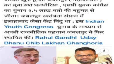 यश घनघोरिया की प्रचंड जीत पर विवेक तन्खा ने जताई खुशी, बोले जबलपुर ने फिर दिखाई पहचान 9 Untitled 1 copy 1