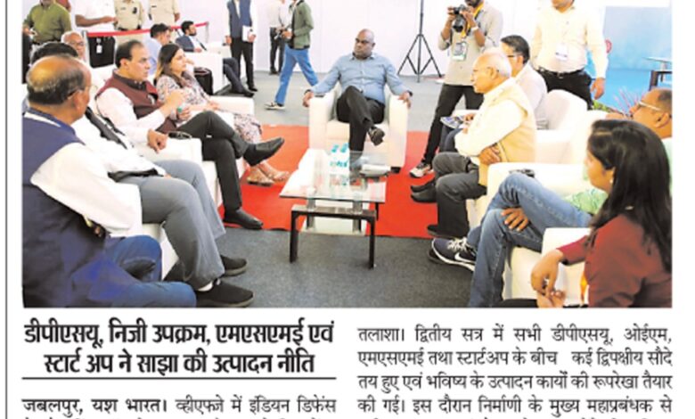 डिफेंस मैन्युफैक्चरिंग कॉन्क्लेव में हुआ वेंडर्स डेवलपमेंट विमर्श 1 WhatsApp Image 2025 11 09 at 2.11.40 PM