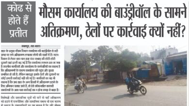 मौसम कार्यालय की बाउंड्रीवॉल के सामने अतिक्रमण, ठेलों पर कार्रवाई क्यों नहीं? 9 WhatsApp Image 2025 11 11 at 1.55.02 PM