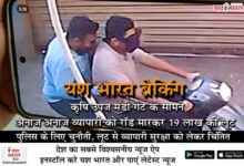 कृषि उपज मंडी गेट के सामने अनाज व्यापारी को रॉड मारकर 19 लाख की लूट 11 WhatsApp Image 2025 11 19 at 16.42.21 1