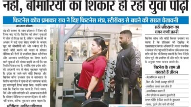 ठंड में बढ़ा जिम क्रेज : जल्दबाज़ी में सेहत नहीं, बीमारियों का शिकार हो रहे युवा 9 WhatsApp Image 2025 11 21 at 13.02.46