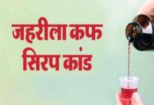 कफ सिरप तस्करी सिंडिकेट पर ED का शिकंजा, 25 ठिकानों पर छापेमारी 13 04 11